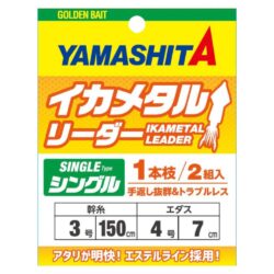Yamashita Ika Metal Leader